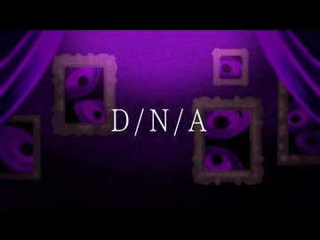 【UTAUカバー】D/N/A【ぽいよ・ふっきんちゃん・はくぽ・ミズキ】