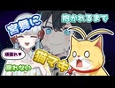 猫になったマキさん「モカちゃんと寝なきゃ人間に戻れない！？」【VOICEPEAK実況】