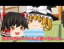 【ゆっくり茶番】登録５０人ありがとう！