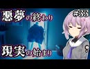 【萬手一体】ゆかりさんと雫ちゃんと全身が手になった男 #33（終）