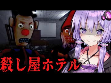 上司へのイタズラが悲劇を巻き起こすホラーゲーム『 Knock On The Window 』_後編【VOICEROID実況/結月ゆかり・紲星あかり】