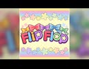 【デレステ】Flip Flop【PRO】