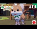 【実況】牧場物語 Let's！風のグランドバザールを初見で遊ぶいも【#19】