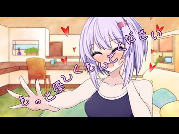 ことのはさんちの日常『もっと優しく揉んでください』編【えーあいぼいす劇場】