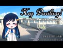 Hey Darling!(松下 様/ワガママハイスペックOC OP) / 双葉湊音(cover)