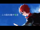 又三郎 / ヨルシカ Covered by 紅うた【オリジナルMV】