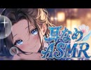 【冒頭無料 耳舐めASMR】両耳ゆっくり・やさしく／睡眠導入