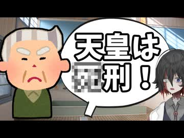 銭湯で出会った反天皇制過激派左翼じいちゃん