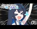 Escape from Tarkov -戦場に萌ゆる青春の花- #2