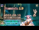 ♪ Fountain 1.9 ―いずみ―【毎日 新作/更新インスト自作曲】