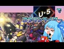 【遊戯王マスターデュエル】エクシーズ次元次元琴乃葵は暴走族で戦うから夜露死苦！【百鬼羅刹（ゴブリンライダー)】