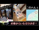酒蔵の見学に行くNYN姉貴