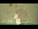 ゴールデンイエロー /FLG4【covered by なすの世界】