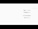 《自作曲(実験作)》　わらべうた　【No.7・WhiteCUL・冥々ひまり・雨晴はう】
