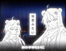 【歌ってみた/オリジナルpv】幽霊みたい