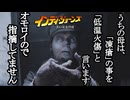 インディ・ジョーンズ 大いなる円環 ボイロ実況プレイ Part16