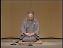三遊亭圓生 死神