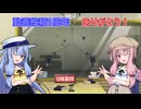 【動画投稿１周年記念】茜と葵の3回目ラジオ