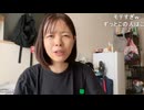 ぐぬぬ「めじろうだってあっちからアプローチしてきたし…全部受け身です…」　※めじろうからぐぬぬに執拗に連絡して誘い出していた
