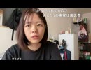 ぐぬぬ「仕送りクズ男33歳めじろうを私にアテンドしたのはねこぴｗでも、会った時は私とめじろうは合わないって言ってた…」　※ねこぴの二枚舌