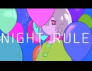 ナイトルール / 煮ル果実【covered by なすの世界】