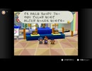 【マリオストーリー】ペーパークリオの大冒険　#34【MMB】