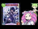 今更ながらギルネリーゼとスペル（甘露）が強い vsモードナイトメア 低コストフォロワーのコンボが決まった試合がこちらです 【シャドウバースWB】【shadowverse】【ずんだもん】【四国めたん】