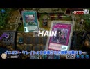 【遊戯王マスターデュエル】【VOICEVOX実況】俺得決闘記1108【ゴールドI】