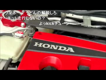 【おったんFK8シビックタイプR紹介】チューニングしたとこ見たい？
