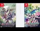 [実況] 「グリム・ガーディアンズDP／グリムガーディアンズSOTD（NS）」体験版2作品初見プレイ！4回分（スマホ撮影）