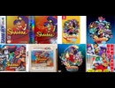 [実況]  シャンティシリーズ（GBC・NS・PS4・3DS）4作品初見プレイ！（キャプチャーボード・スマホ）