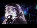 人生終了です　歌ってみた