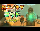 迷いの森スキップ法･裏切りのユン･重力操作婆など小ネタ集(ver1.0.0)【ティアキン TotK】裏技 バグ 検証 ゆっくり実況 glitch