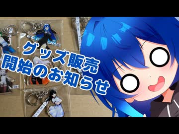 懺悔ちゃん「アクリルキーホルダーですよ！！」【旧Twitterまとめ動画】