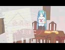 金属性カニかまぼこ【MMDPV】