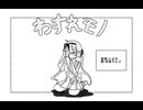 わすれモノ(Wasure Mono) /いよわ - 林音りんご(cover)