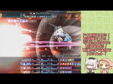 アウラルと光の竜～Gathering Light～雑魚不殺+αプレイpart35