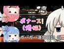 【Dungeon Warfare 3】ガバガバ運営日記 04