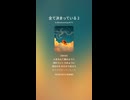 全て決まっている 2