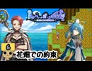 【女性実況】ネタバレが激しすぎるRPG2-親友の真の姿は大魔王　Part6