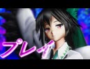 【東方MMD】プレイ　お空