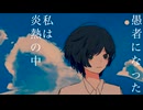 群青 feat.初音ミク【オリジナル】