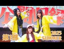 まほチャンネル公開収録2025SUMMER 第1部