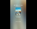 全て決まっている 6