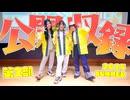まほチャンネル公開収録2025SUMMER 第2部