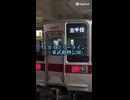 京急線vsスカイツリーライン