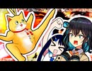 「この猫、空中N攻撃で威嚇してきてるだと！？」【VOICeVI劇場】