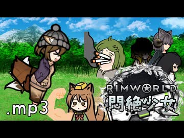 悶絶少女.rimworldinm.mp3