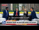 ジョージ・ソロスがRICO法の捜査対象に！
