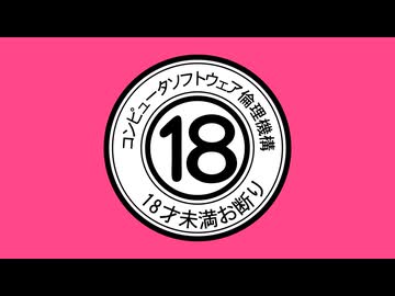 ソフ倫モアイロニー